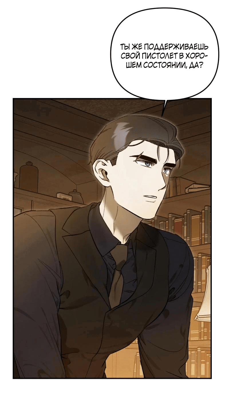 Манга Волк в клетке - Глава 20 Страница 8