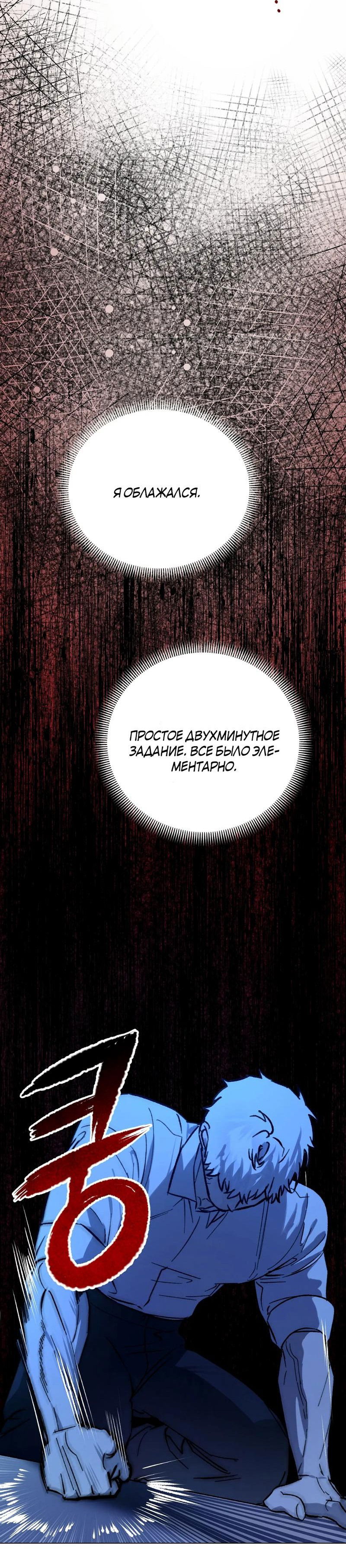 Манга Волк в клетке - Глава 20 Страница 46