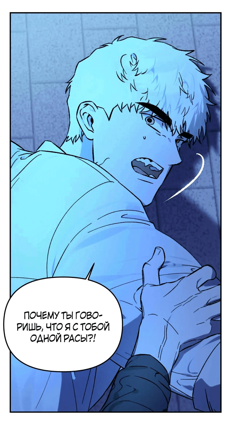Манга Волк в клетке - Глава 20 Страница 35
