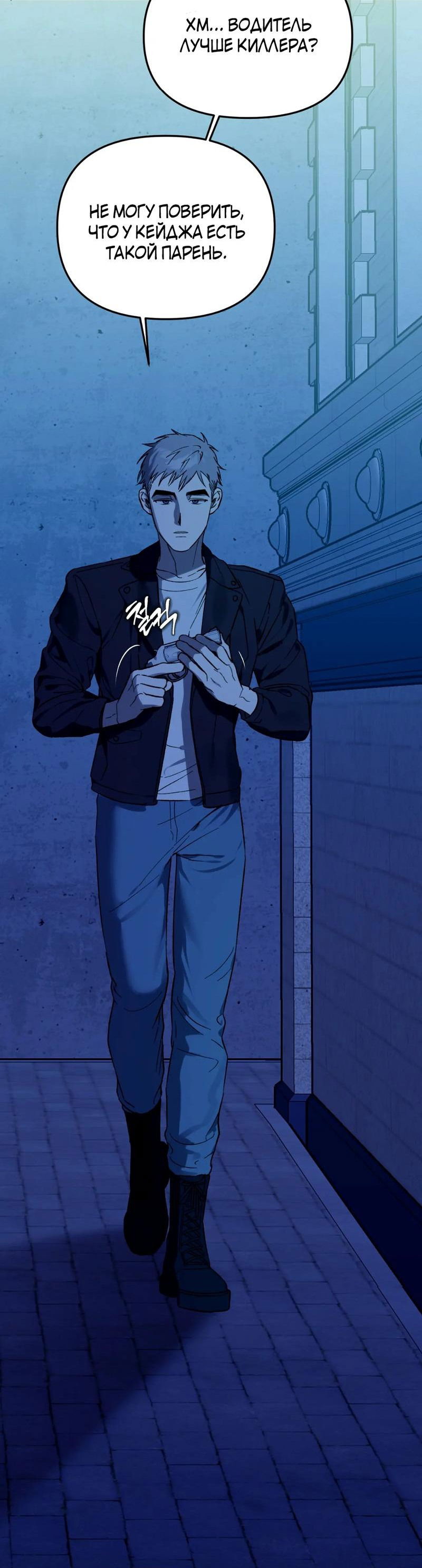 Манга Волк в клетке - Глава 20 Страница 26