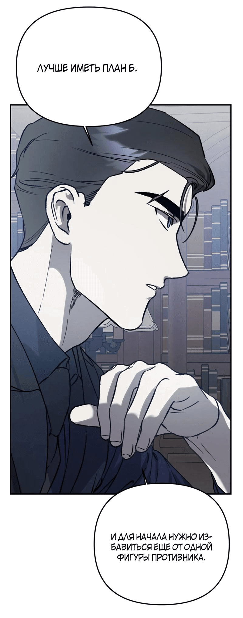 Манга Волк в клетке - Глава 20 Страница 2