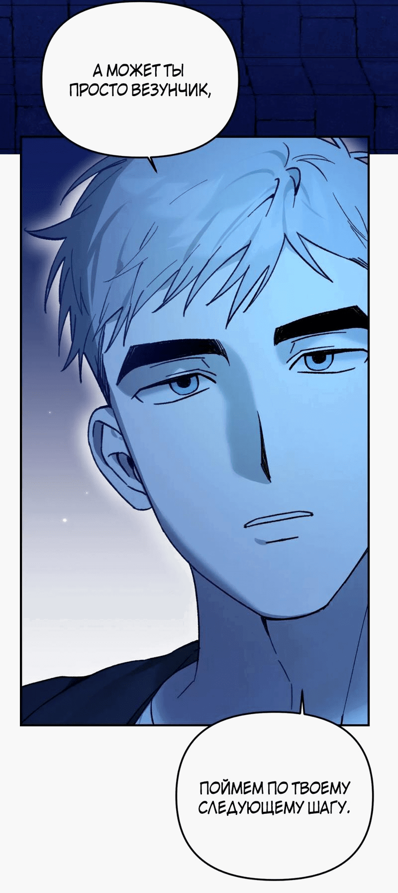 Манга Волк в клетке - Глава 20 Страница 27