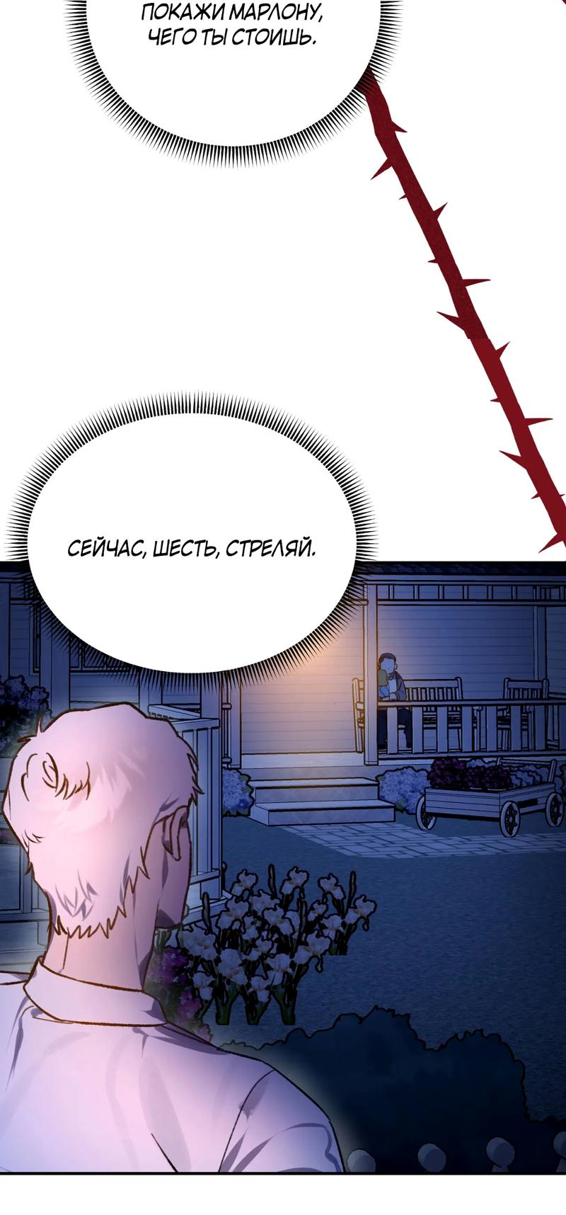 Манга Волк в клетке - Глава 20 Страница 53