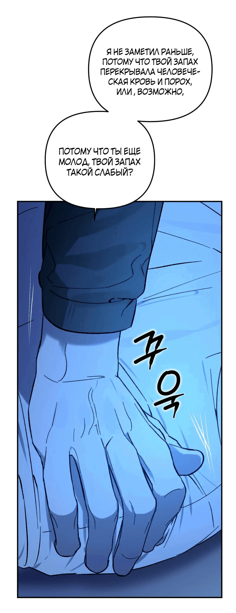 Манга Волк в клетке - Глава 20 Страница 31