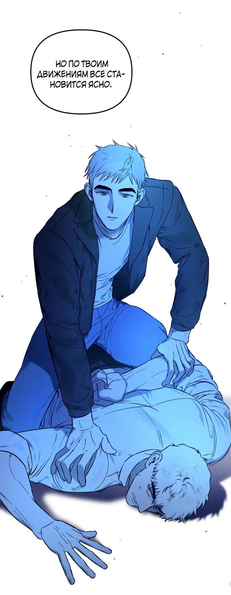 Манга Волк в клетке - Глава 20 Страница 32