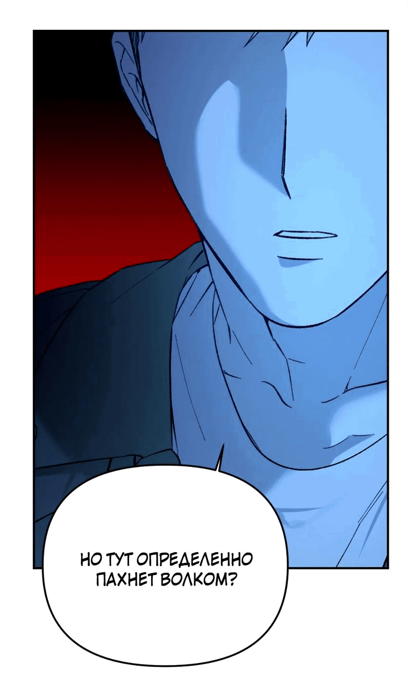 Манга Волк в клетке - Глава 20 Страница 38