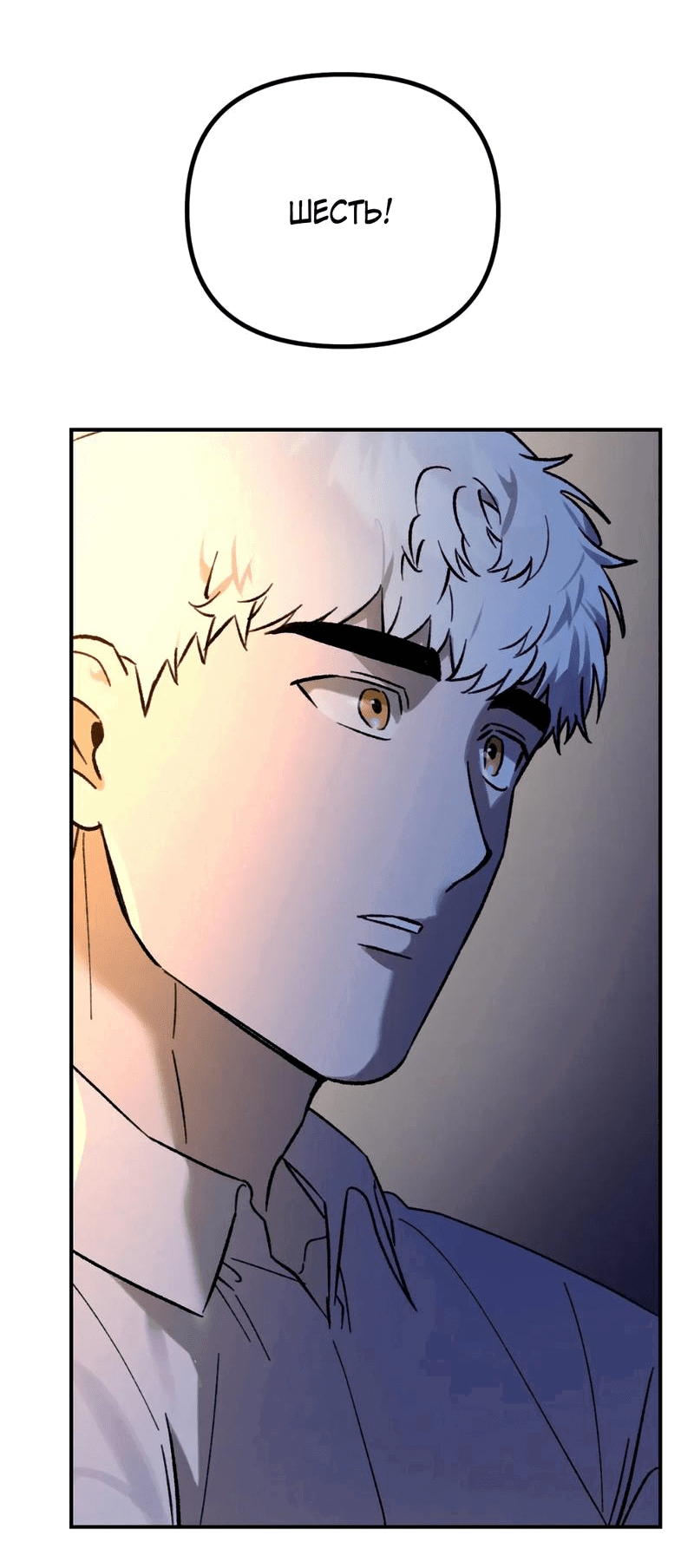Манга Волк в клетке - Глава 20 Страница 55