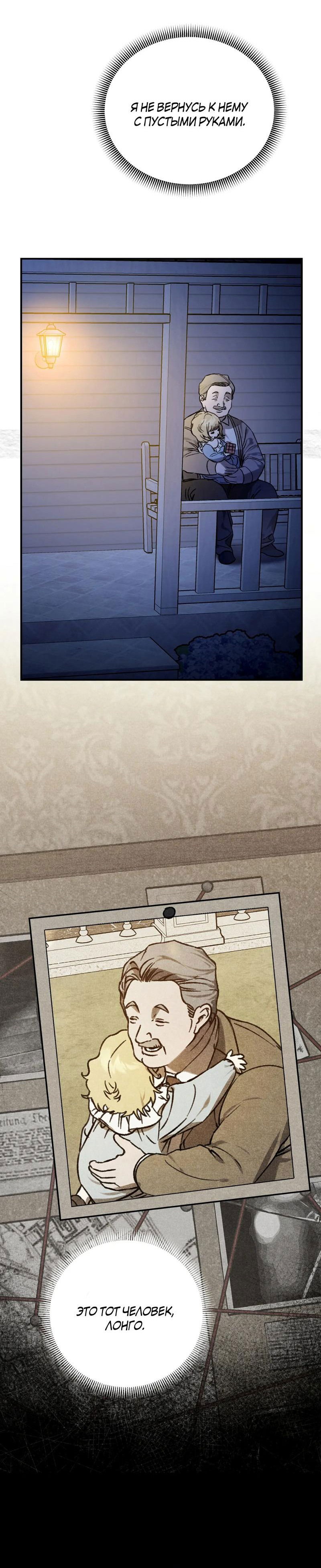 Манга Волк в клетке - Глава 20 Страница 50