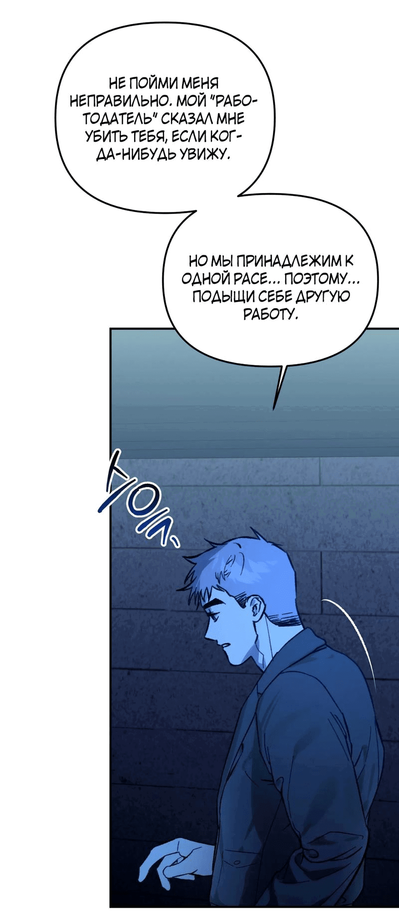 Манга Волк в клетке - Глава 20 Страница 42