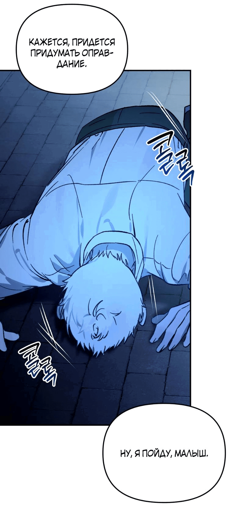 Манга Волк в клетке - Глава 20 Страница 43