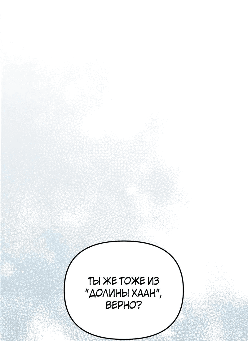 Манга Волк в клетке - Глава 20 Страница 36