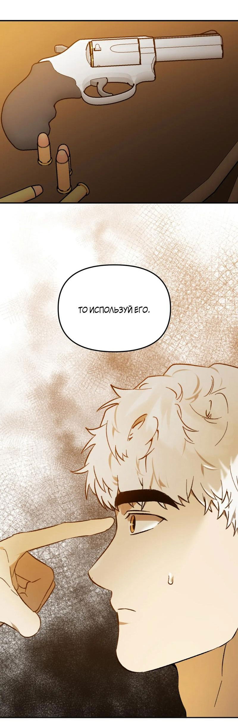 Манга Волк в клетке - Глава 20 Страница 11