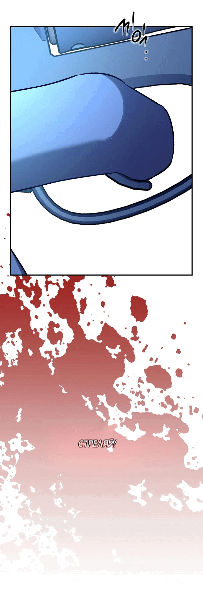 Манга Волк в клетке - Глава 20 Страница 54