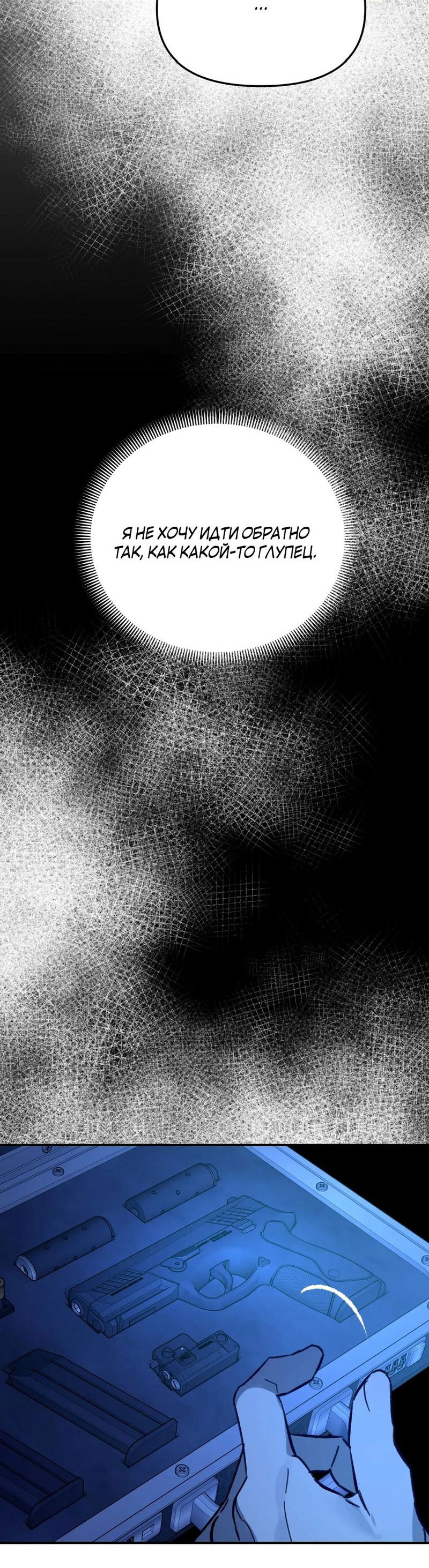 Манга Волк в клетке - Глава 20 Страница 48