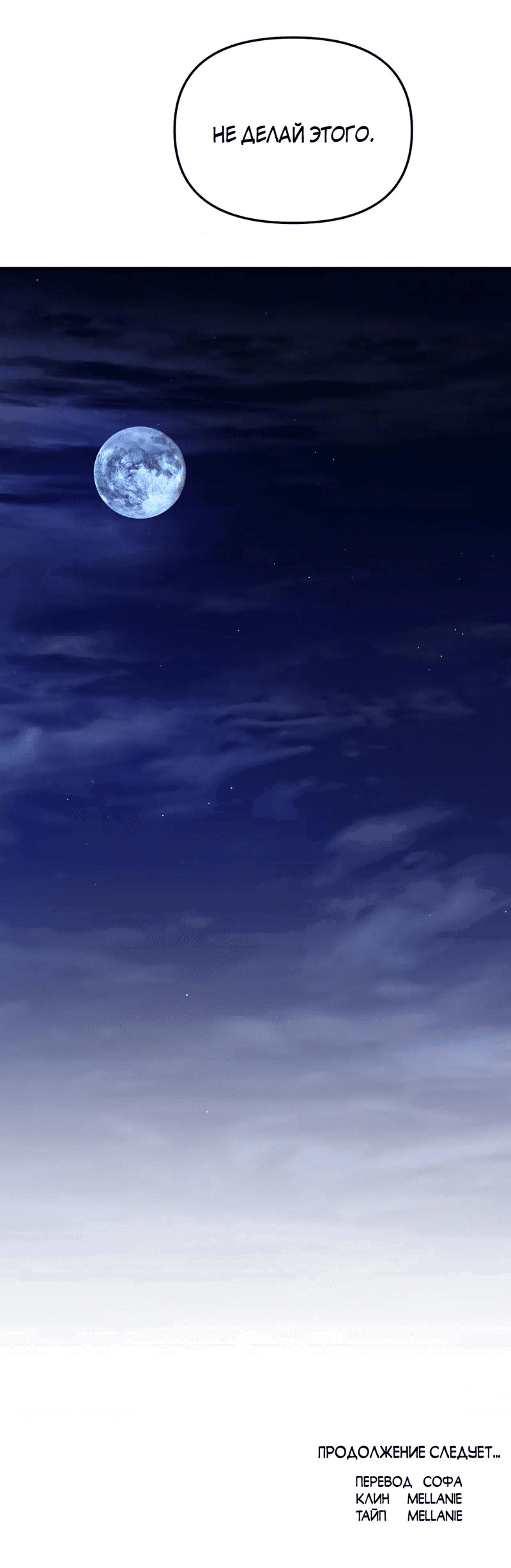 Манга Волк в клетке - Глава 20 Страница 59