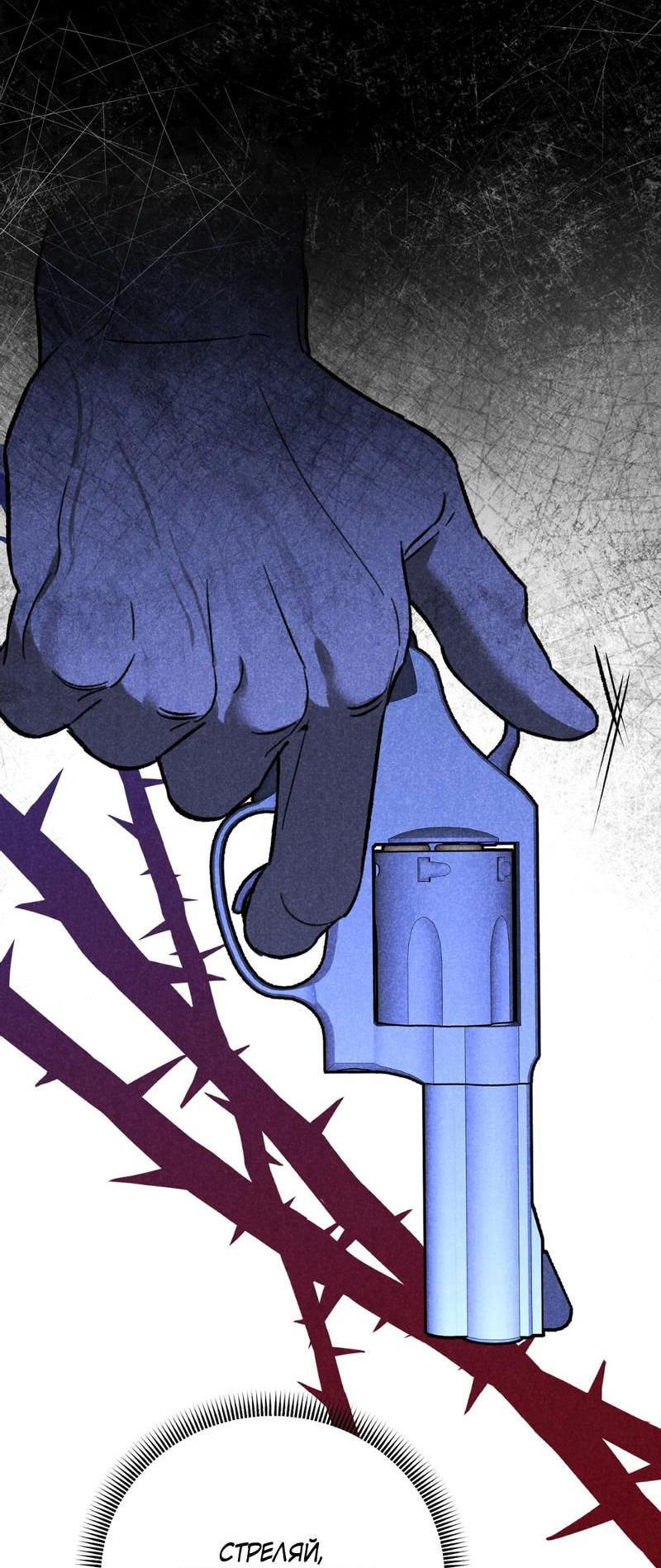 Манга Волк в клетке - Глава 20 Страница 52