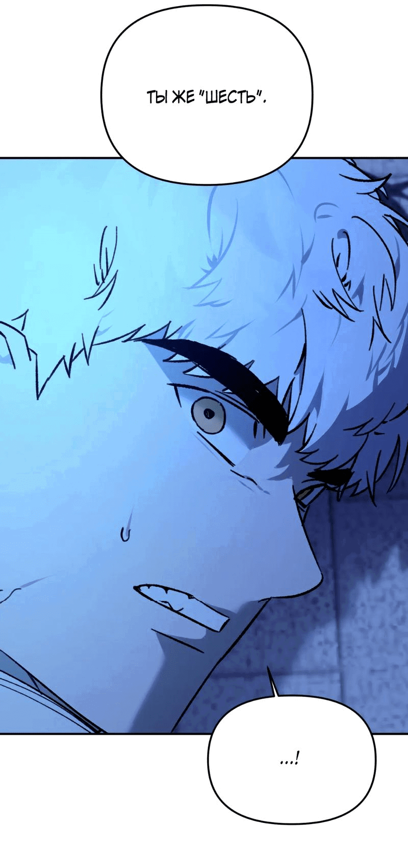 Манга Волк в клетке - Глава 20 Страница 41