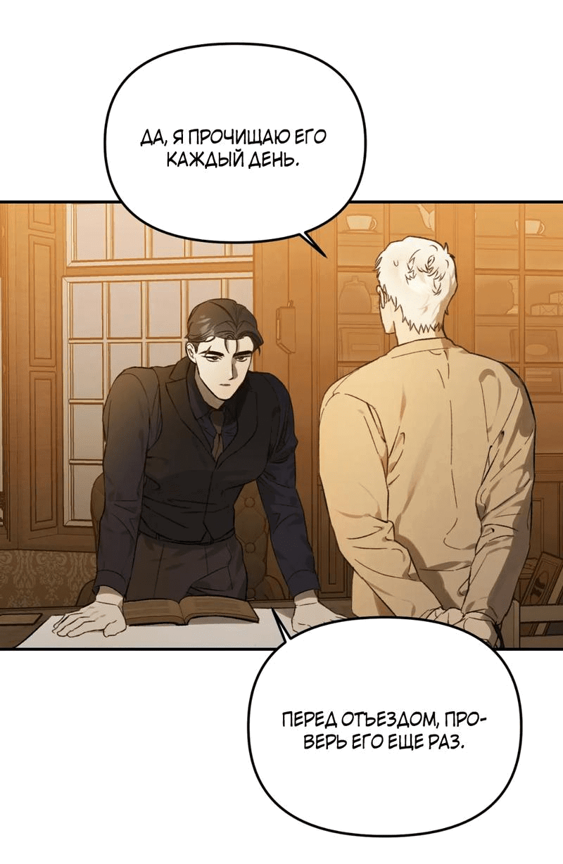 Манга Волк в клетке - Глава 20 Страница 9