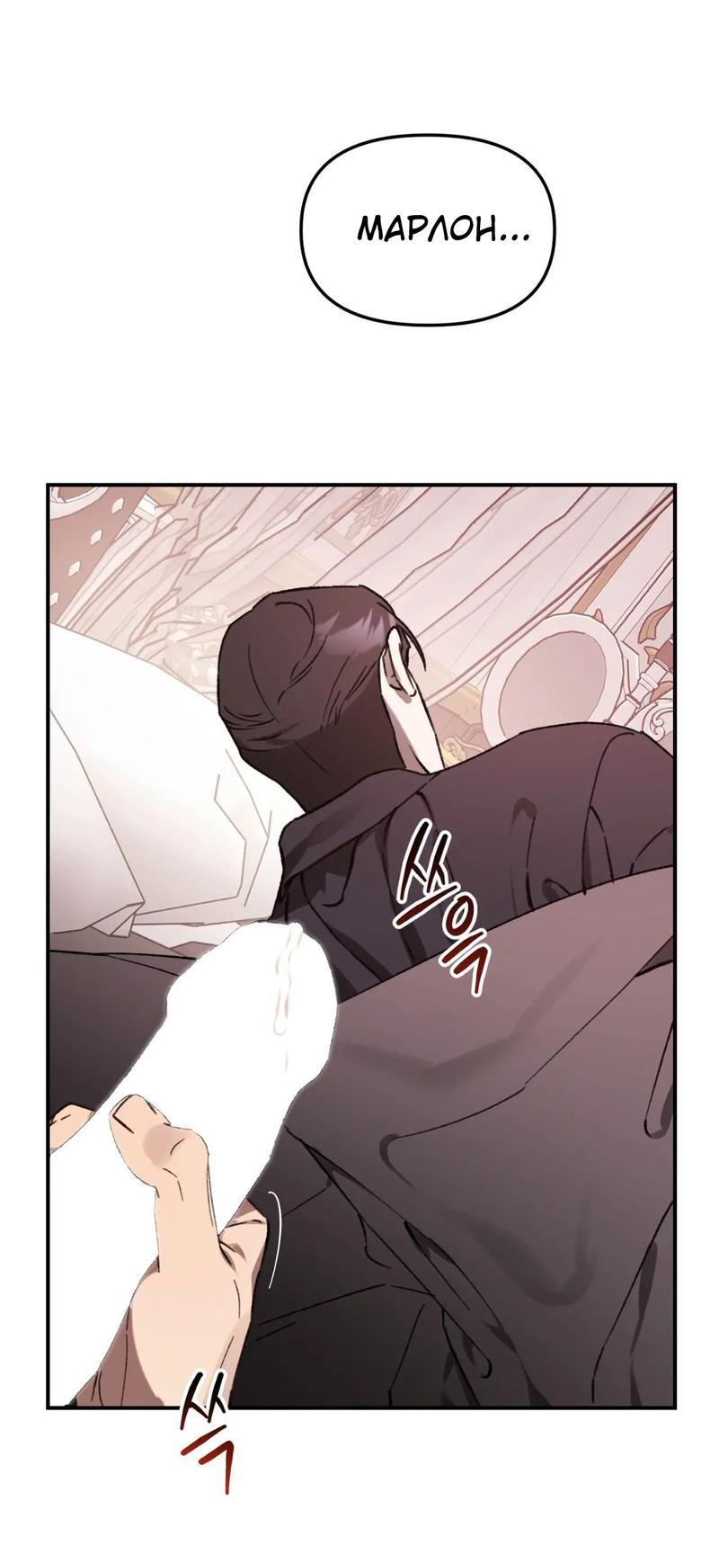 Манга Волк в клетке - Глава 19 Страница 29