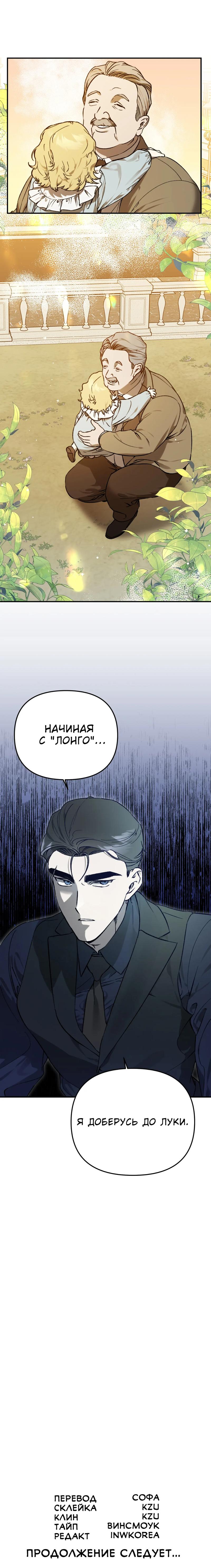 Манга Волк в клетке - Глава 19 Страница 73