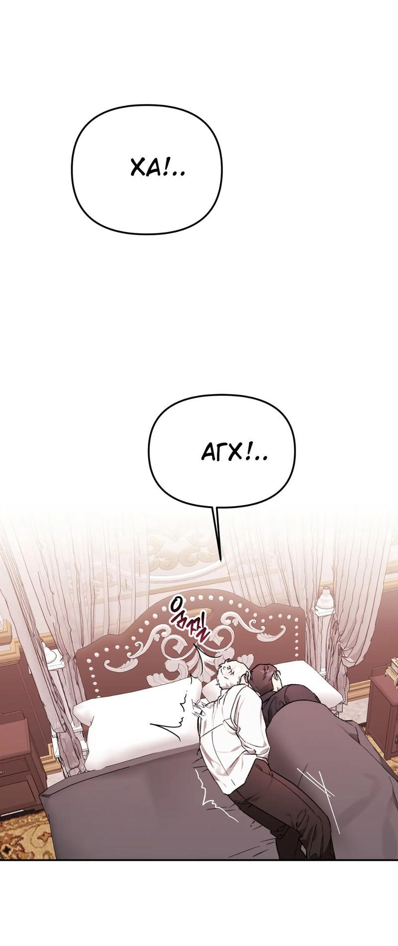 Манга Волк в клетке - Глава 19 Страница 35