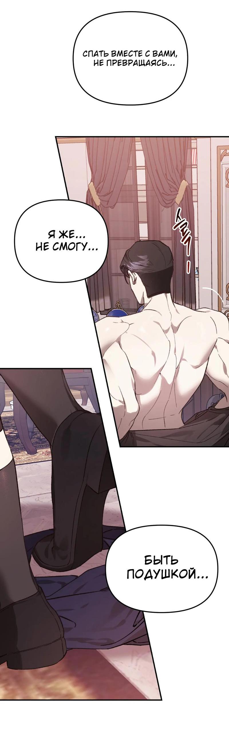 Манга Волк в клетке - Глава 19 Страница 17