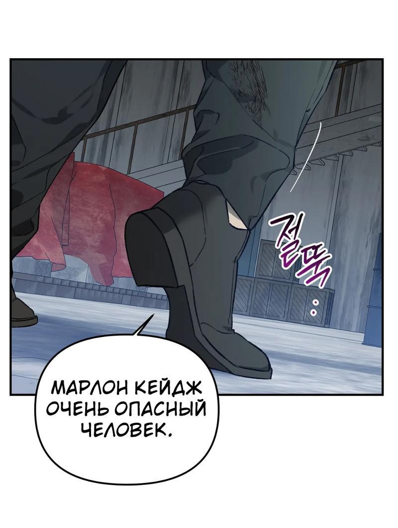 Манга Волк в клетке - Глава 19 Страница 54