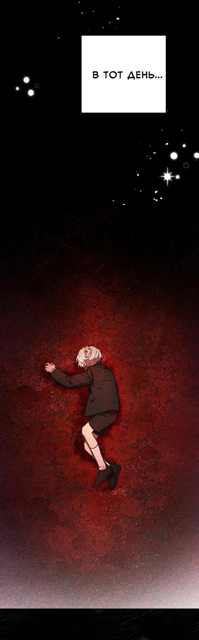 Манга Волк в клетке - Глава 19 Страница 66