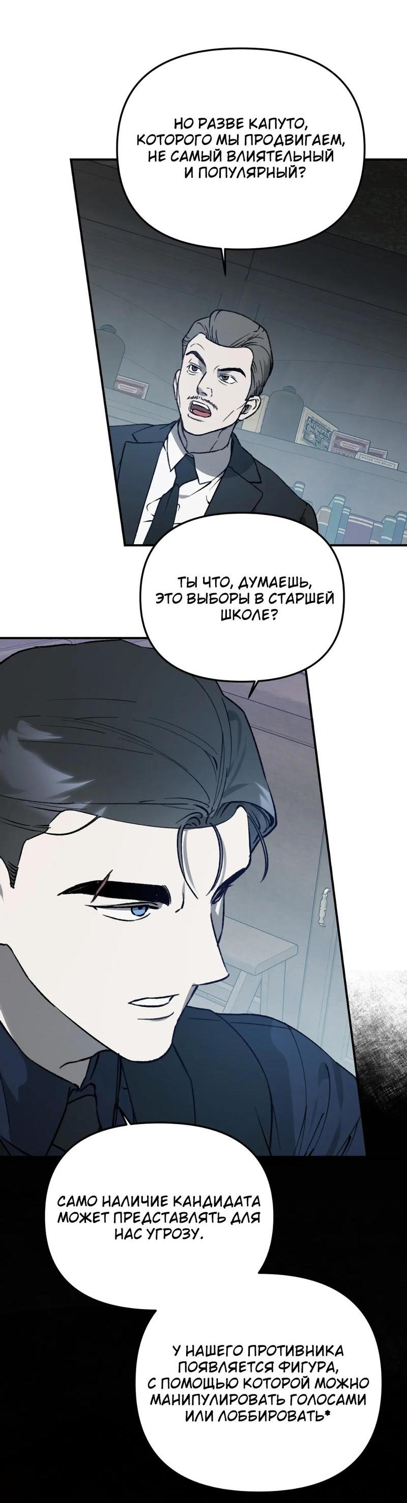 Манга Волк в клетке - Глава 19 Страница 70