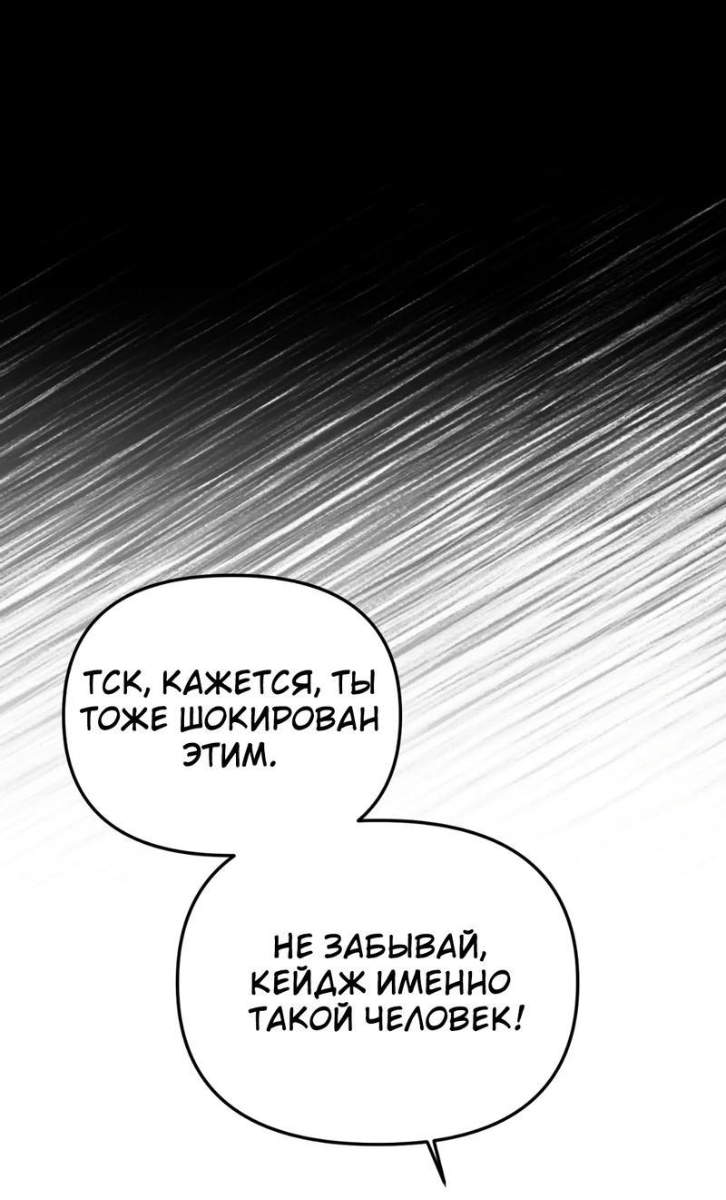 Манга Волк в клетке - Глава 19 Страница 61