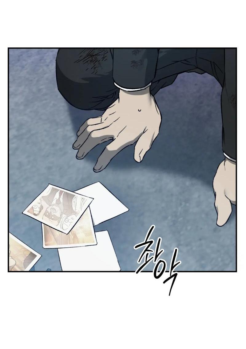 Манга Волк в клетке - Глава 19 Страница 47