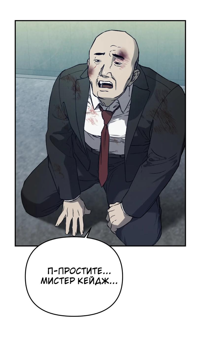 Манга Волк в клетке - Глава 19 Страница 43