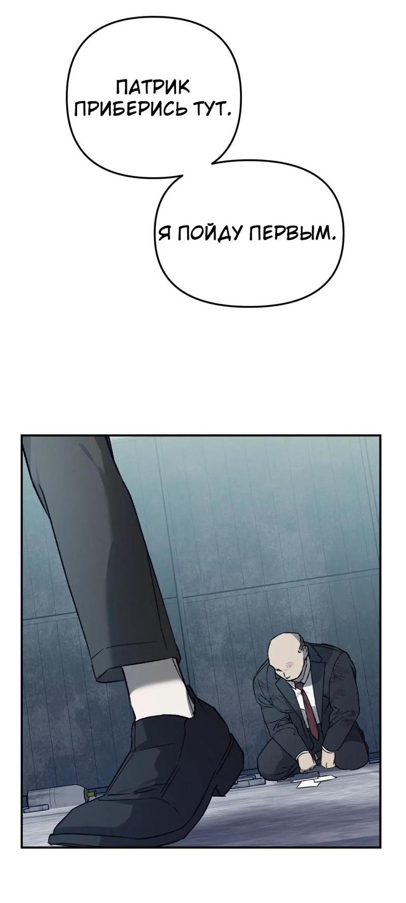 Манга Волк в клетке - Глава 19 Страница 50