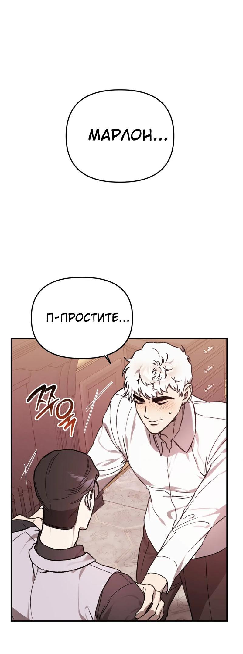 Манга Волк в клетке - Глава 19 Страница 9