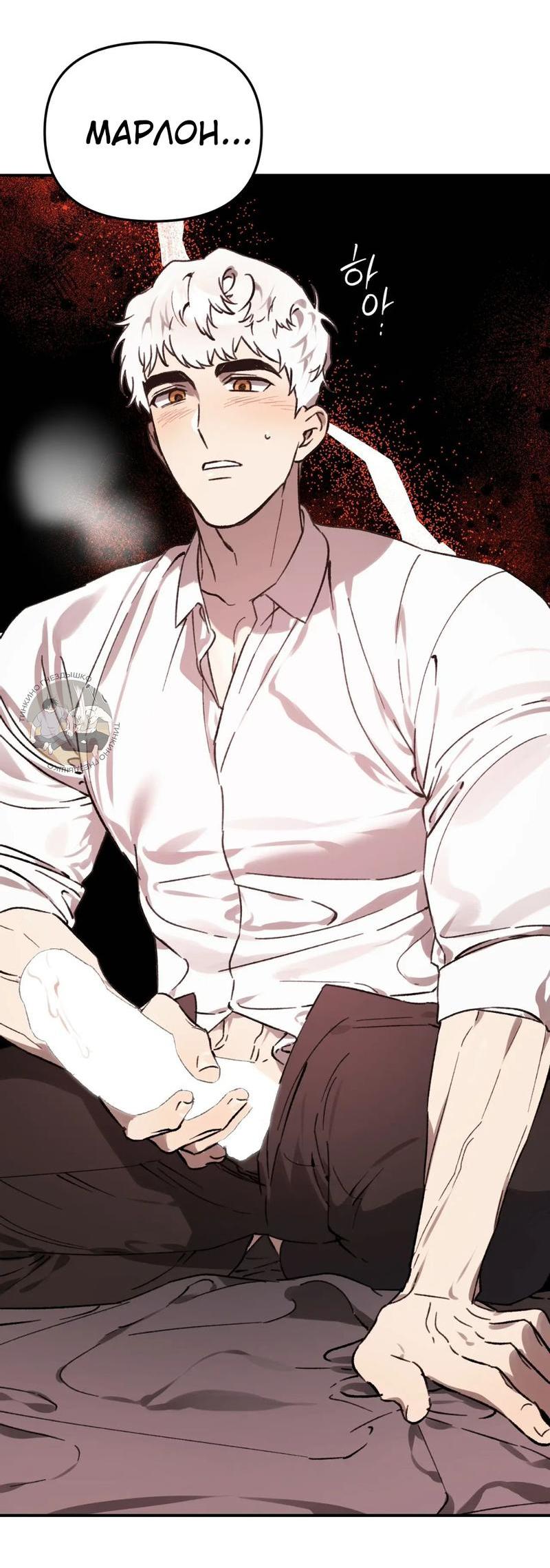 Манга Волк в клетке - Глава 19 Страница 30