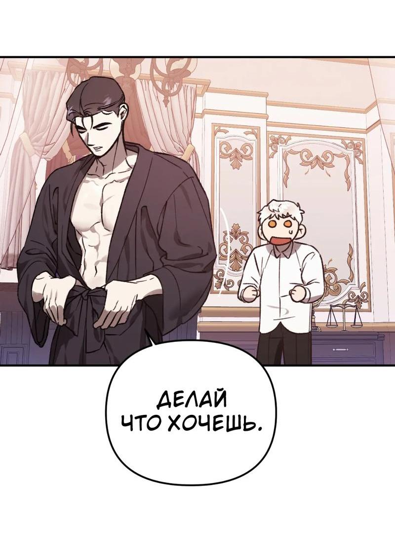 Манга Волк в клетке - Глава 19 Страница 18