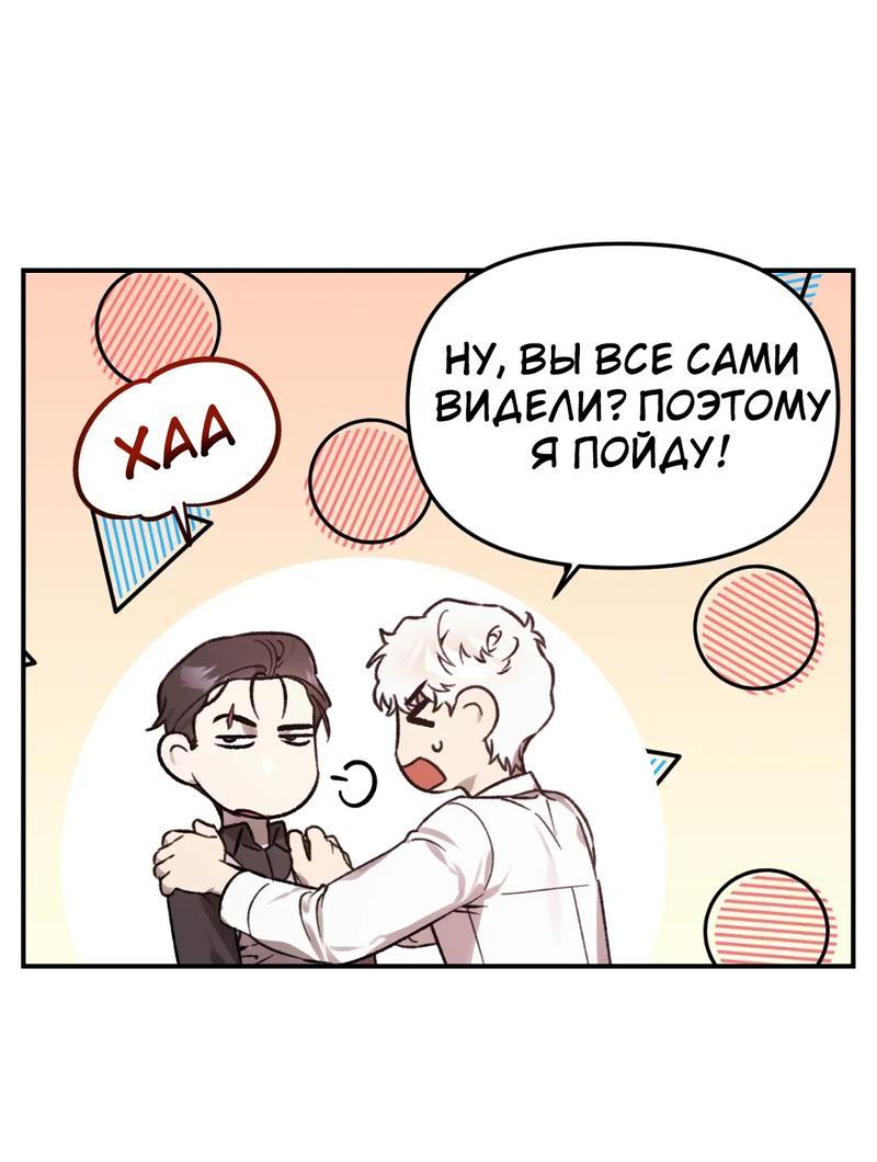 Манга Волк в клетке - Глава 19 Страница 13