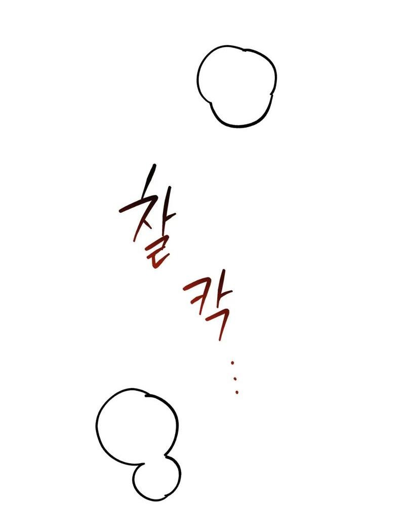 Манга Волк в клетке - Глава 19 Страница 27