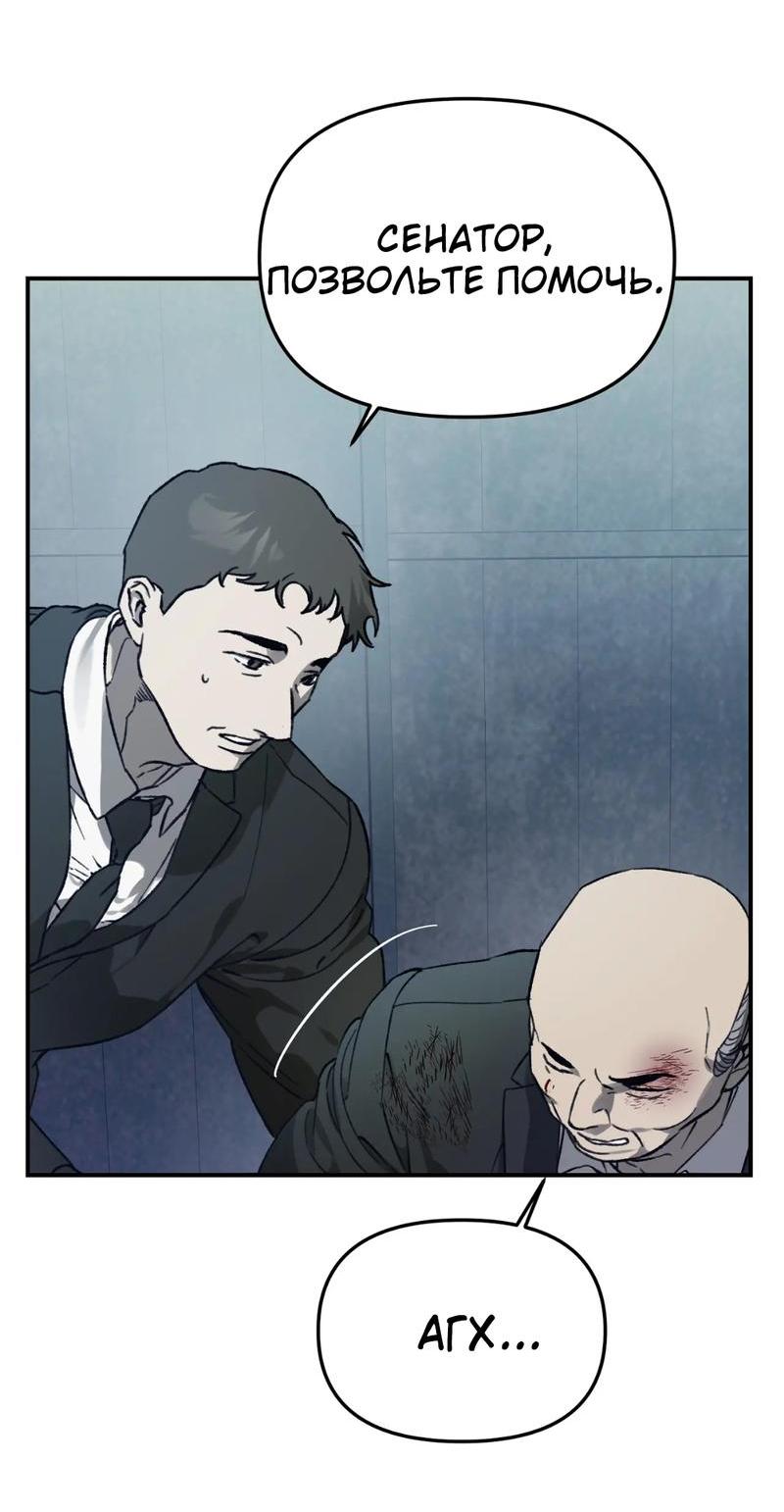 Манга Волк в клетке - Глава 19 Страница 51