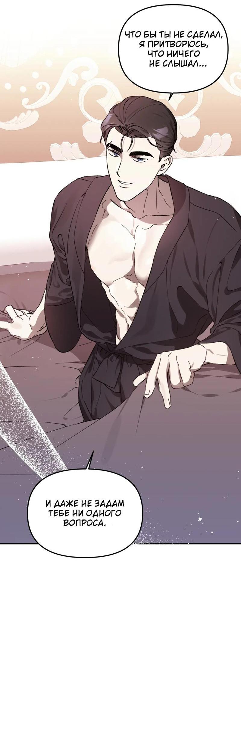 Манга Волк в клетке - Глава 19 Страница 20