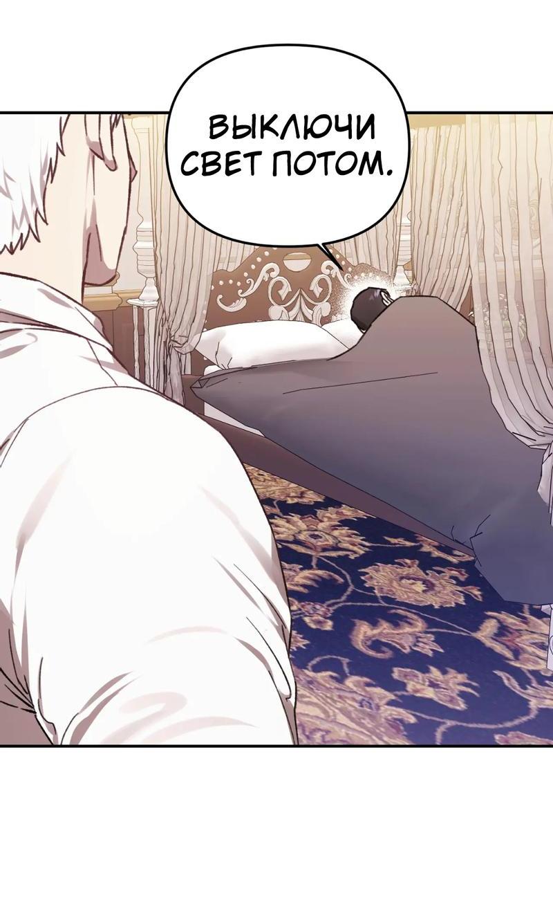 Манга Волк в клетке - Глава 19 Страница 22