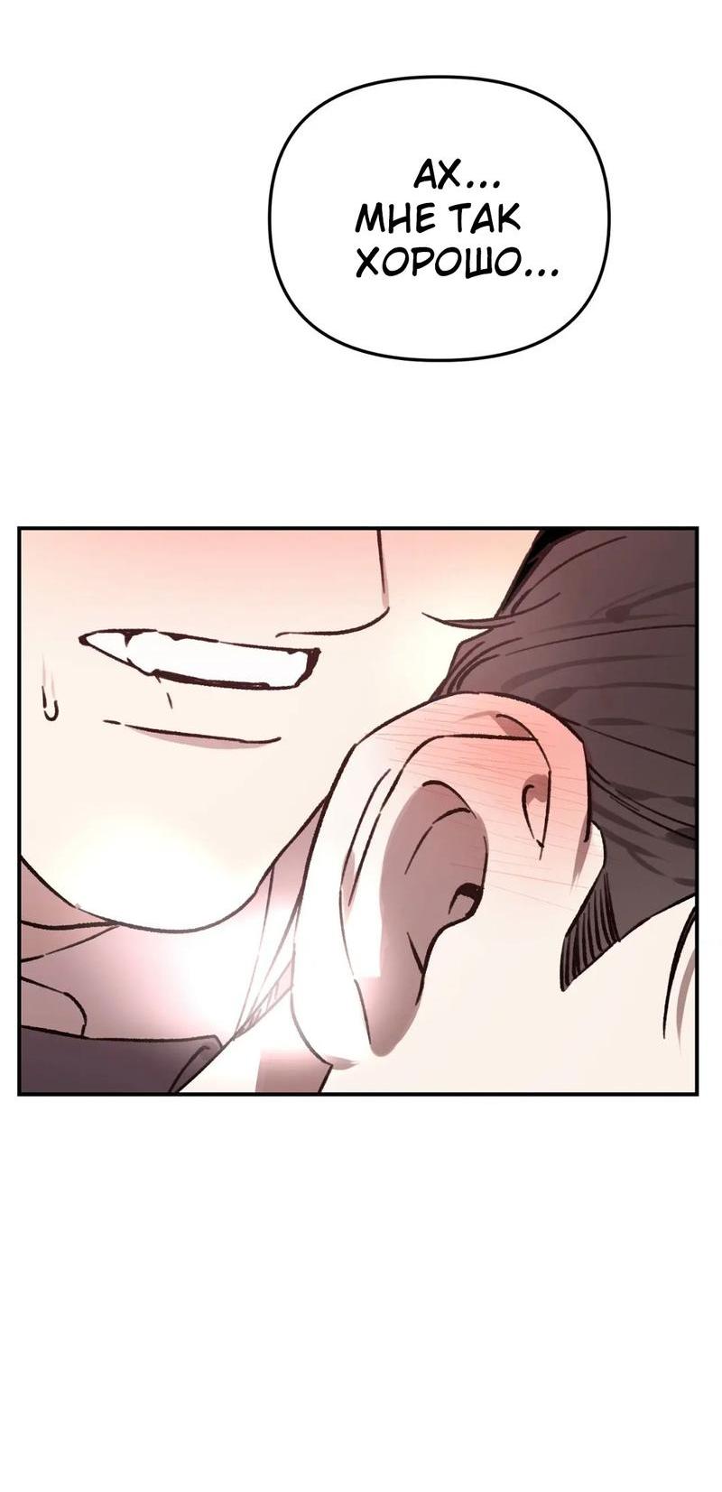 Манга Волк в клетке - Глава 19 Страница 34