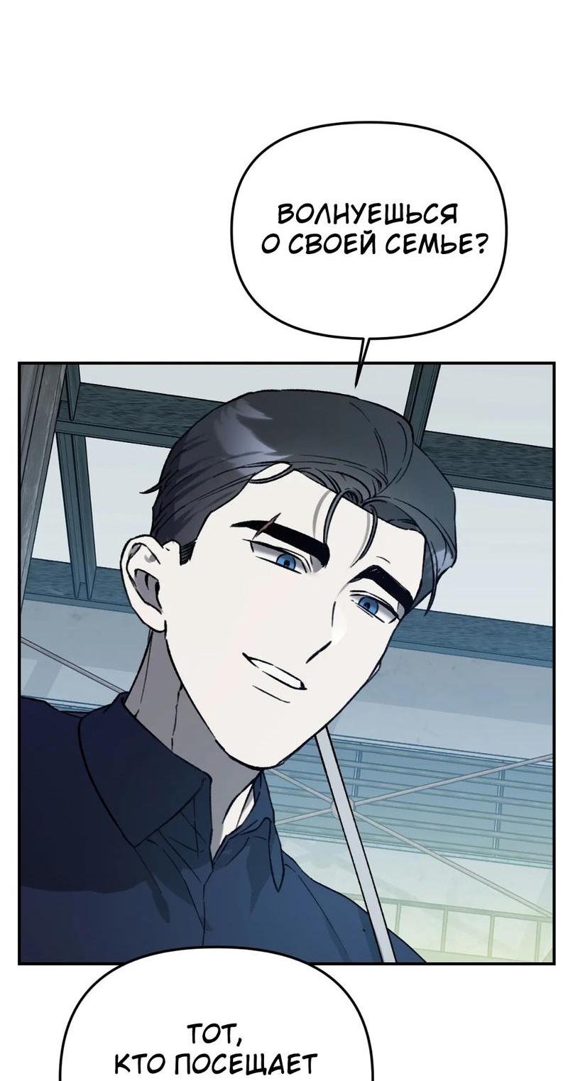 Манга Волк в клетке - Глава 19 Страница 45