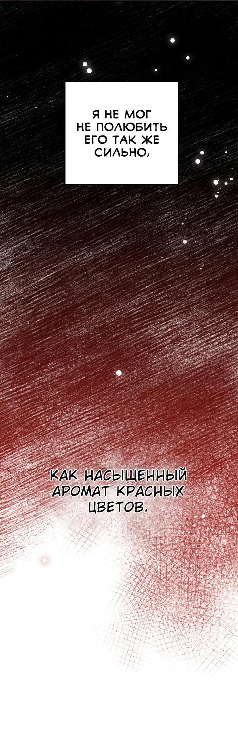 Манга Волк в клетке - Глава 19 Страница 67