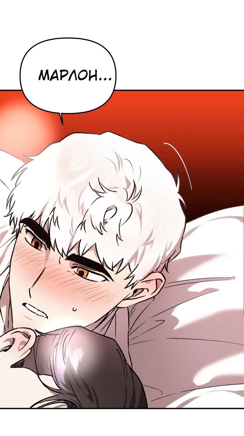 Манга Волк в клетке - Глава 19 Страница 33