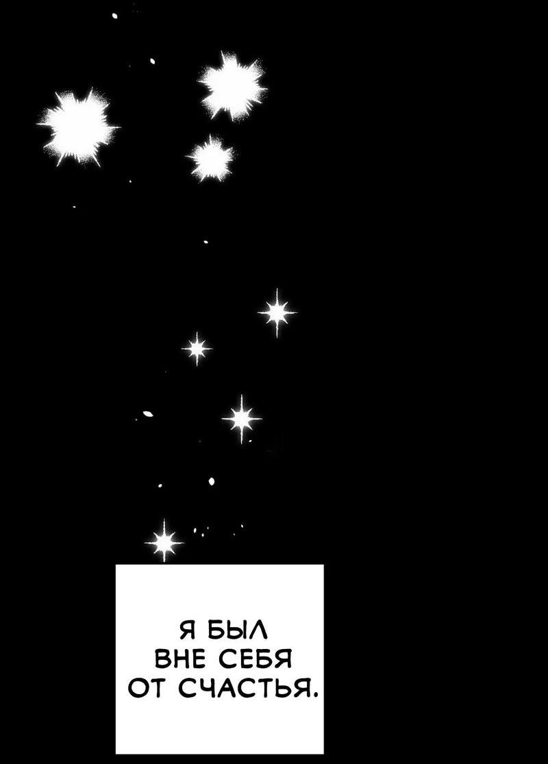 Манга Волк в клетке - Глава 19 Страница 65