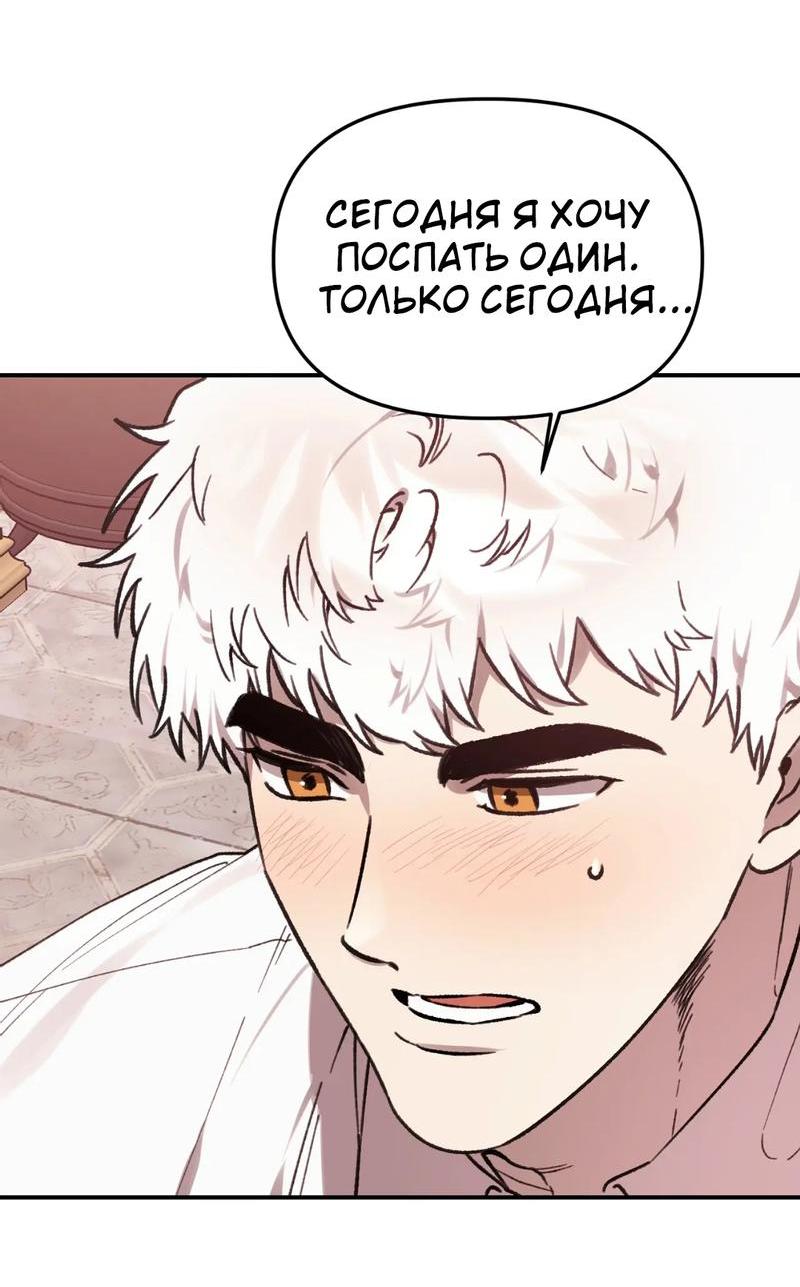 Манга Волк в клетке - Глава 19 Страница 10