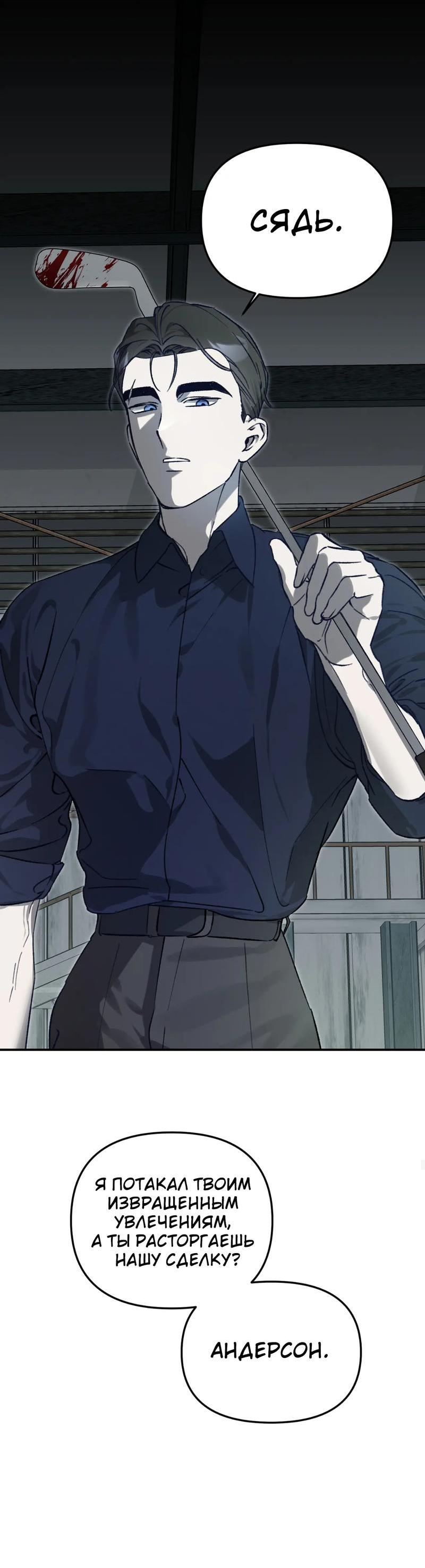 Манга Волк в клетке - Глава 19 Страница 42