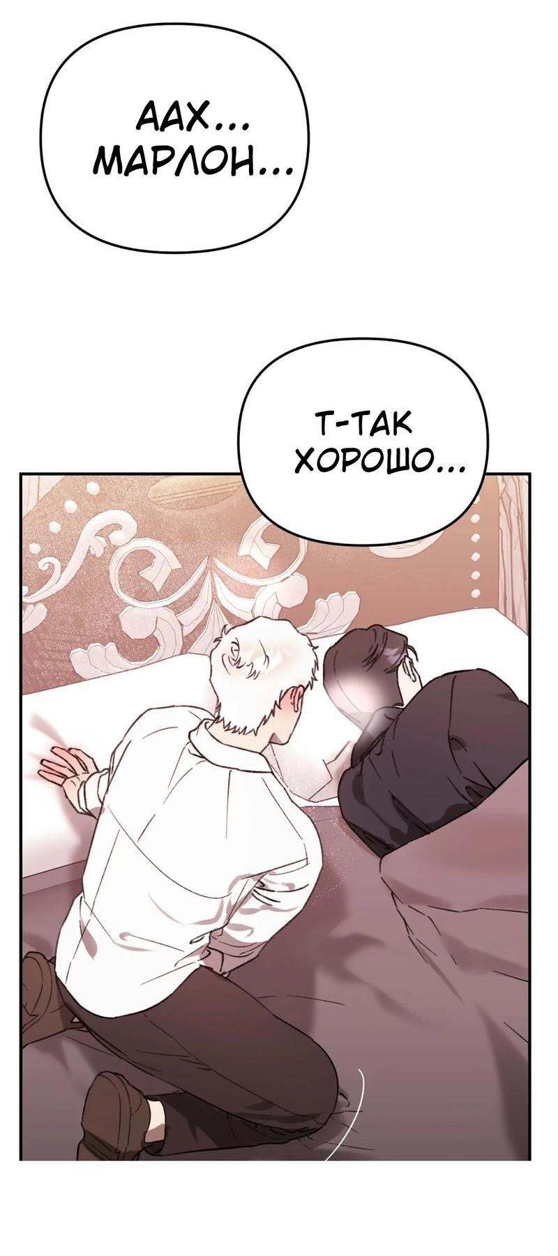 Манга Волк в клетке - Глава 19 Страница 32