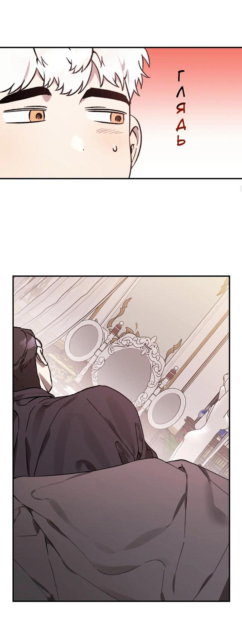 Манга Волк в клетке - Глава 19 Страница 26